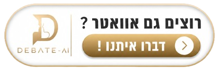 רוצים גם אווטר? דברו איתנו